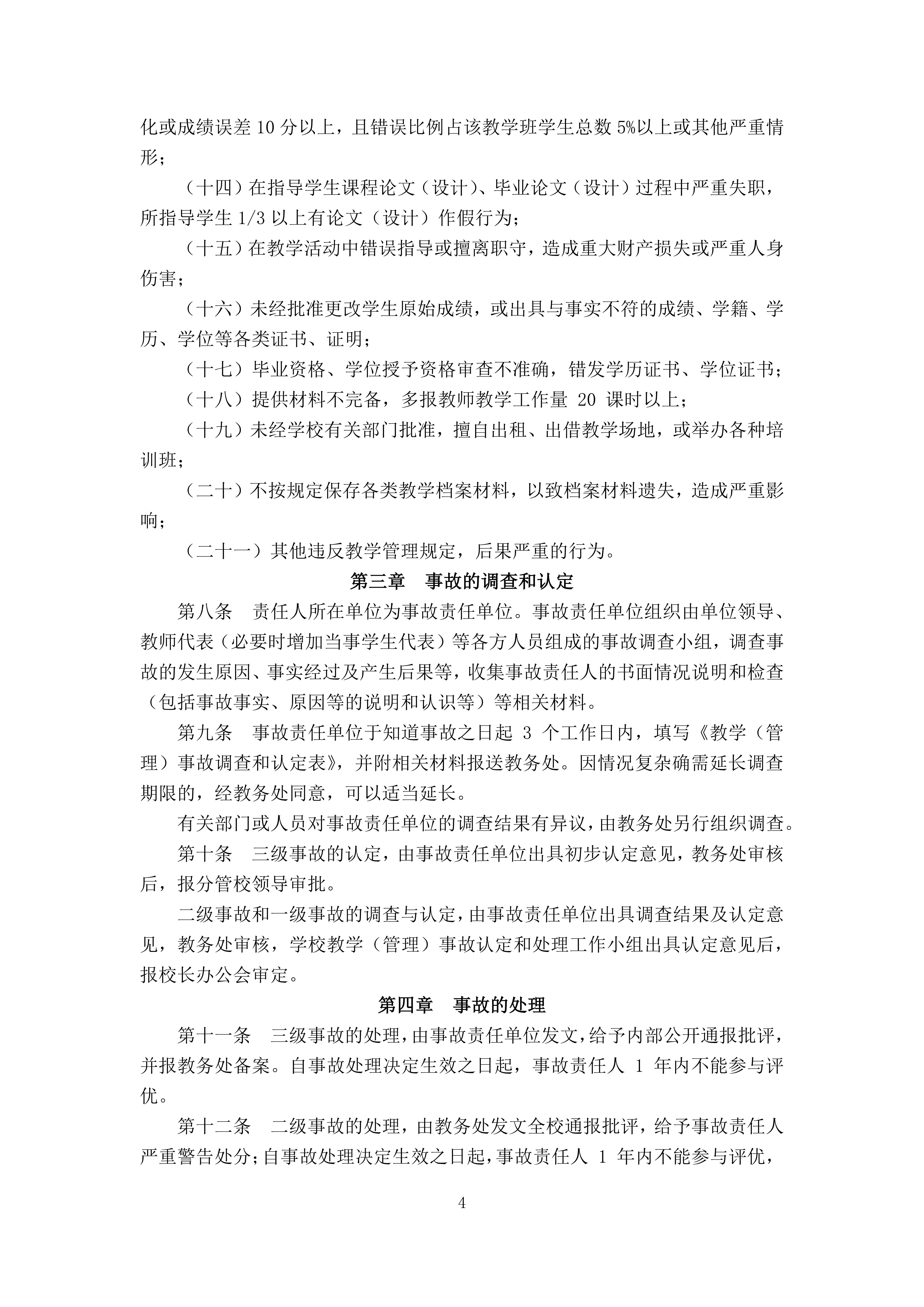 yl8cc永利线路检测中心