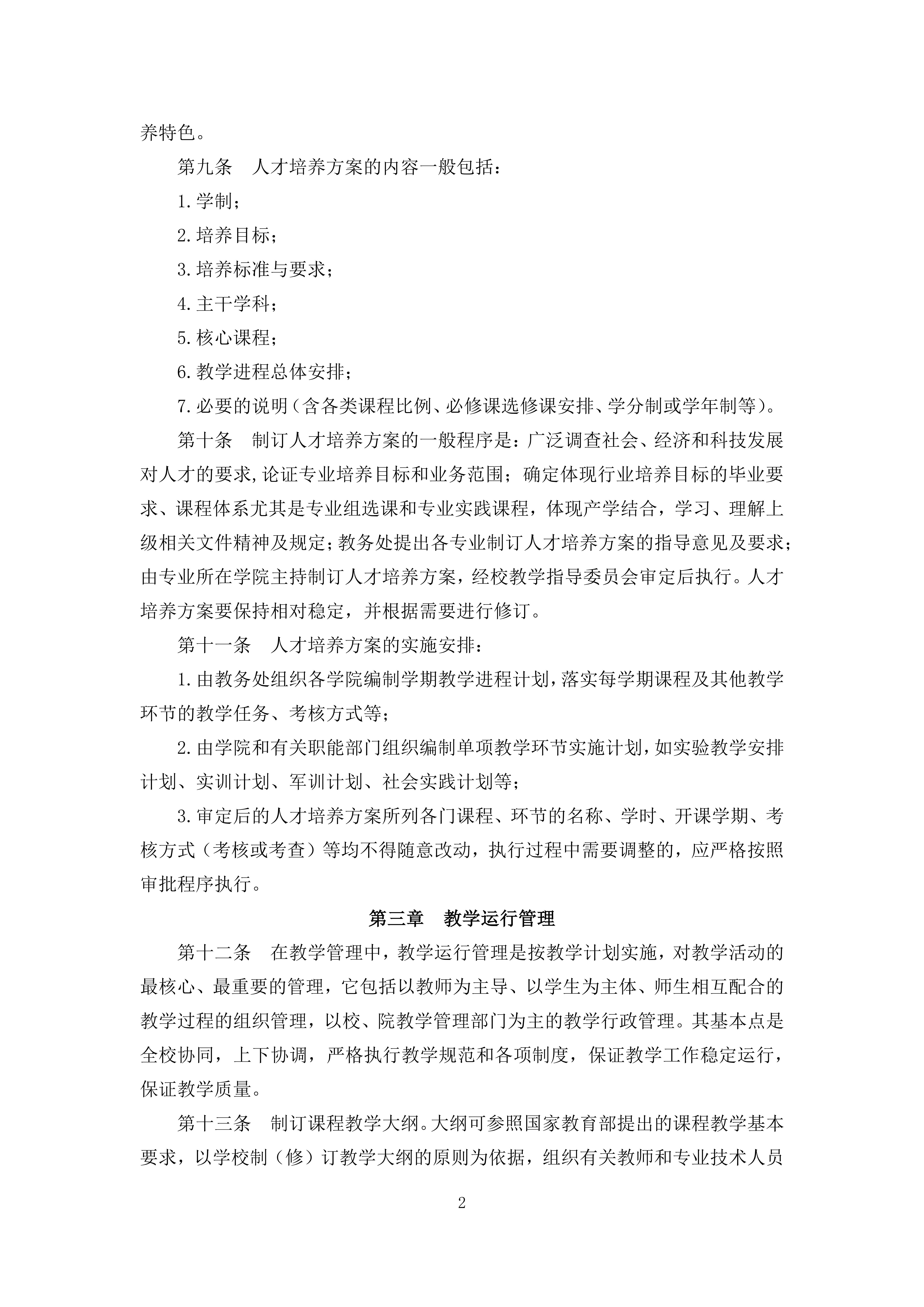 yl8cc永利线路检测中心