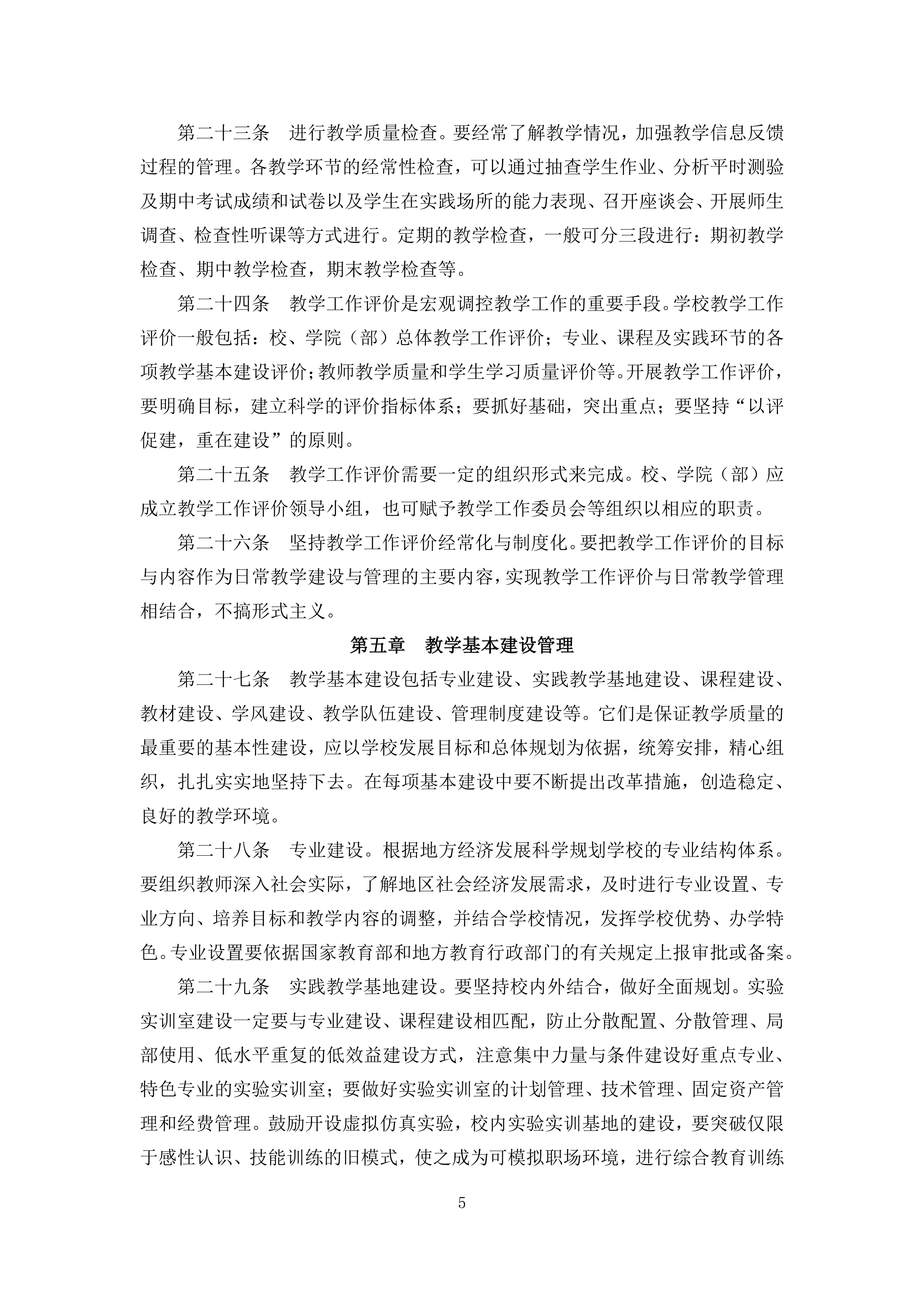 yl8cc永利线路检测中心