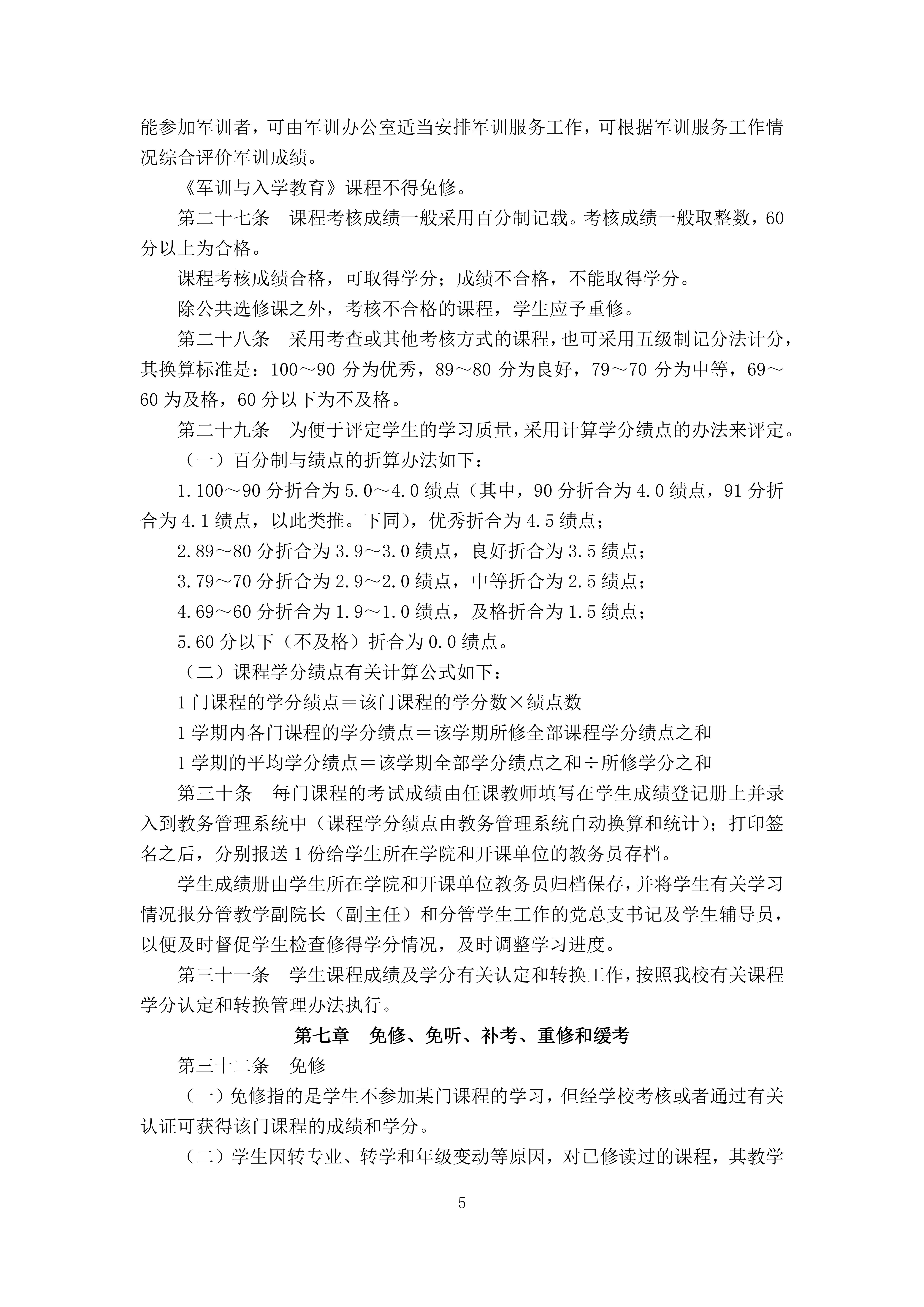 yl8cc永利线路检测中心