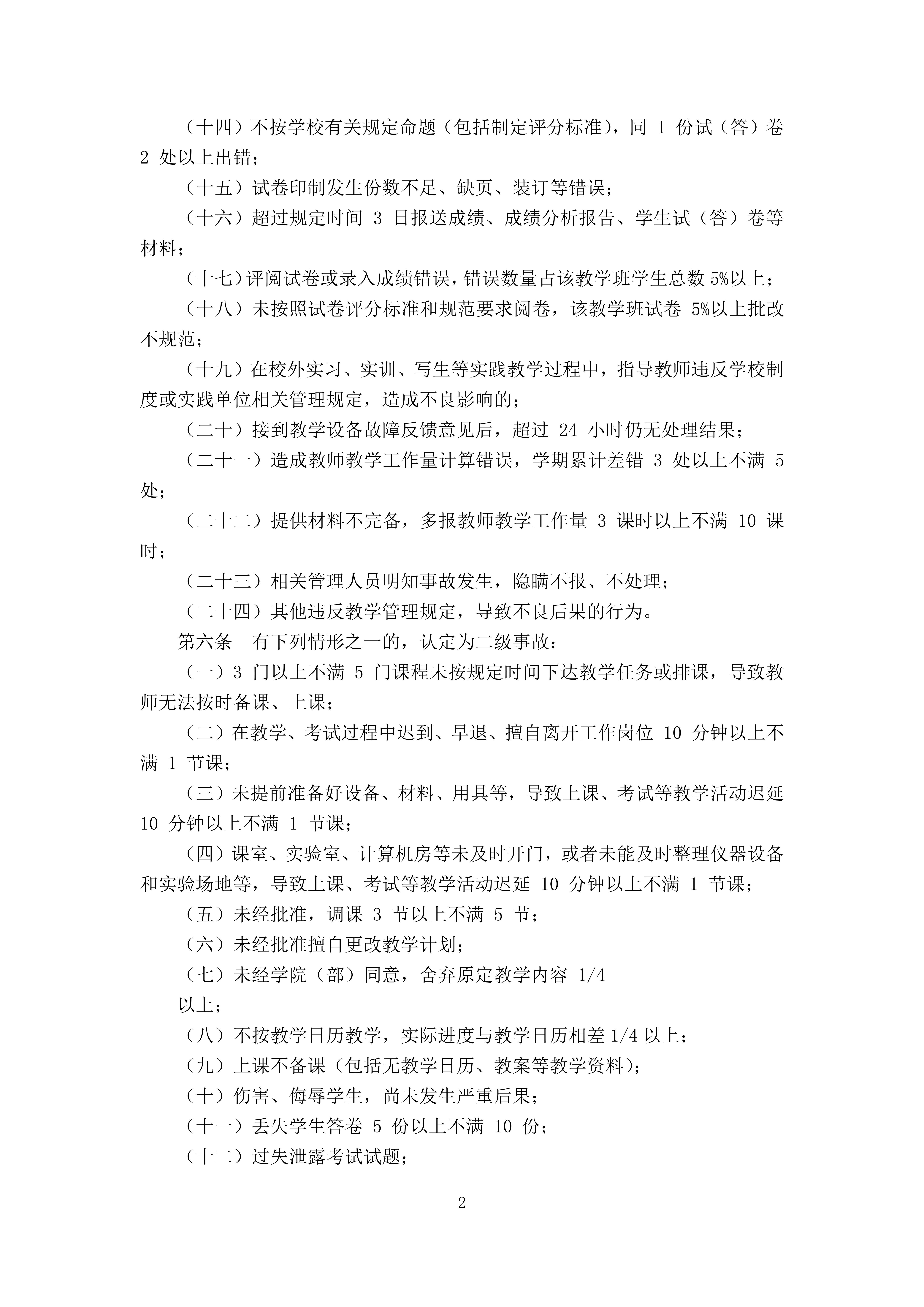 yl8cc永利线路检测中心
