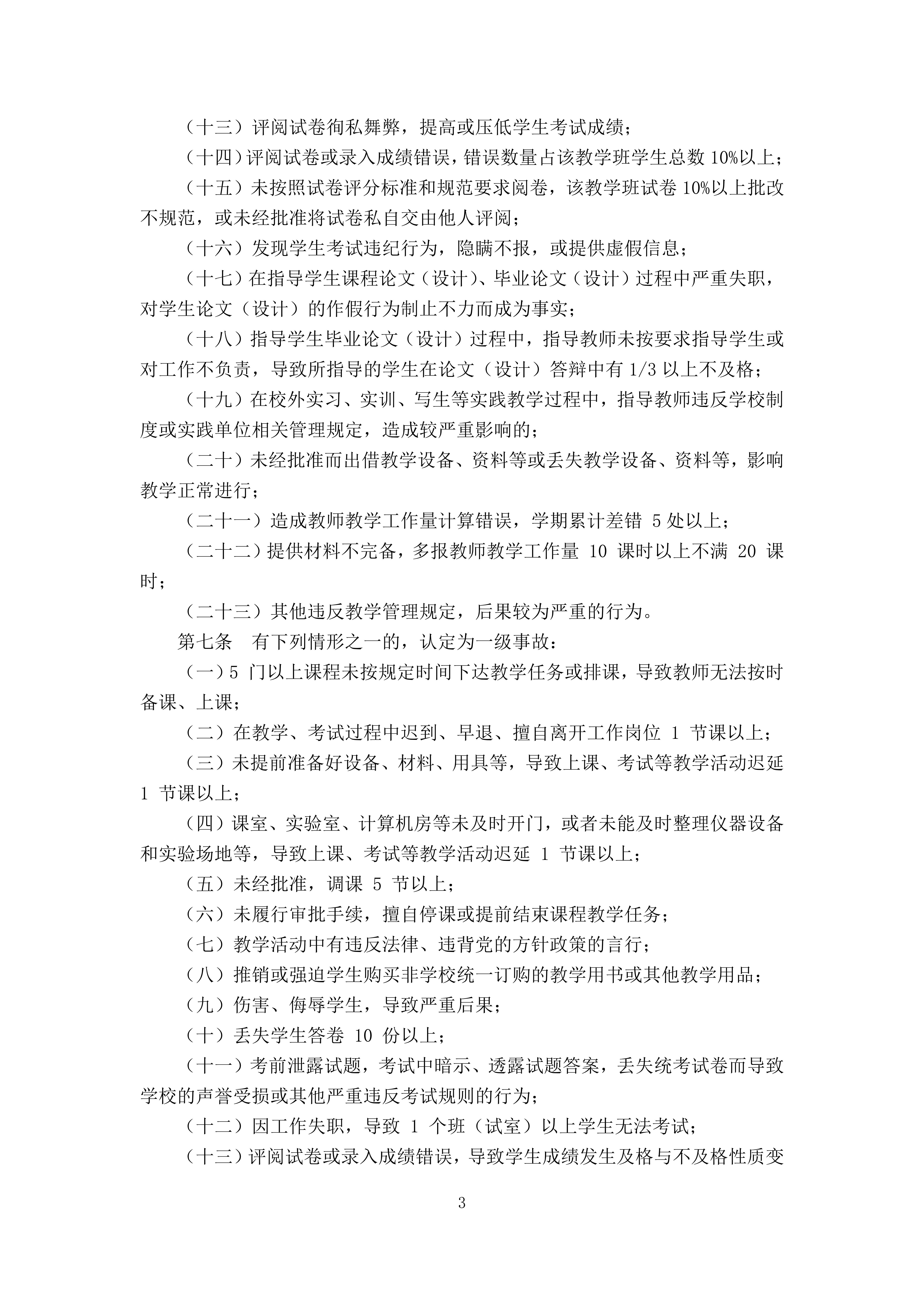 yl8cc永利线路检测中心