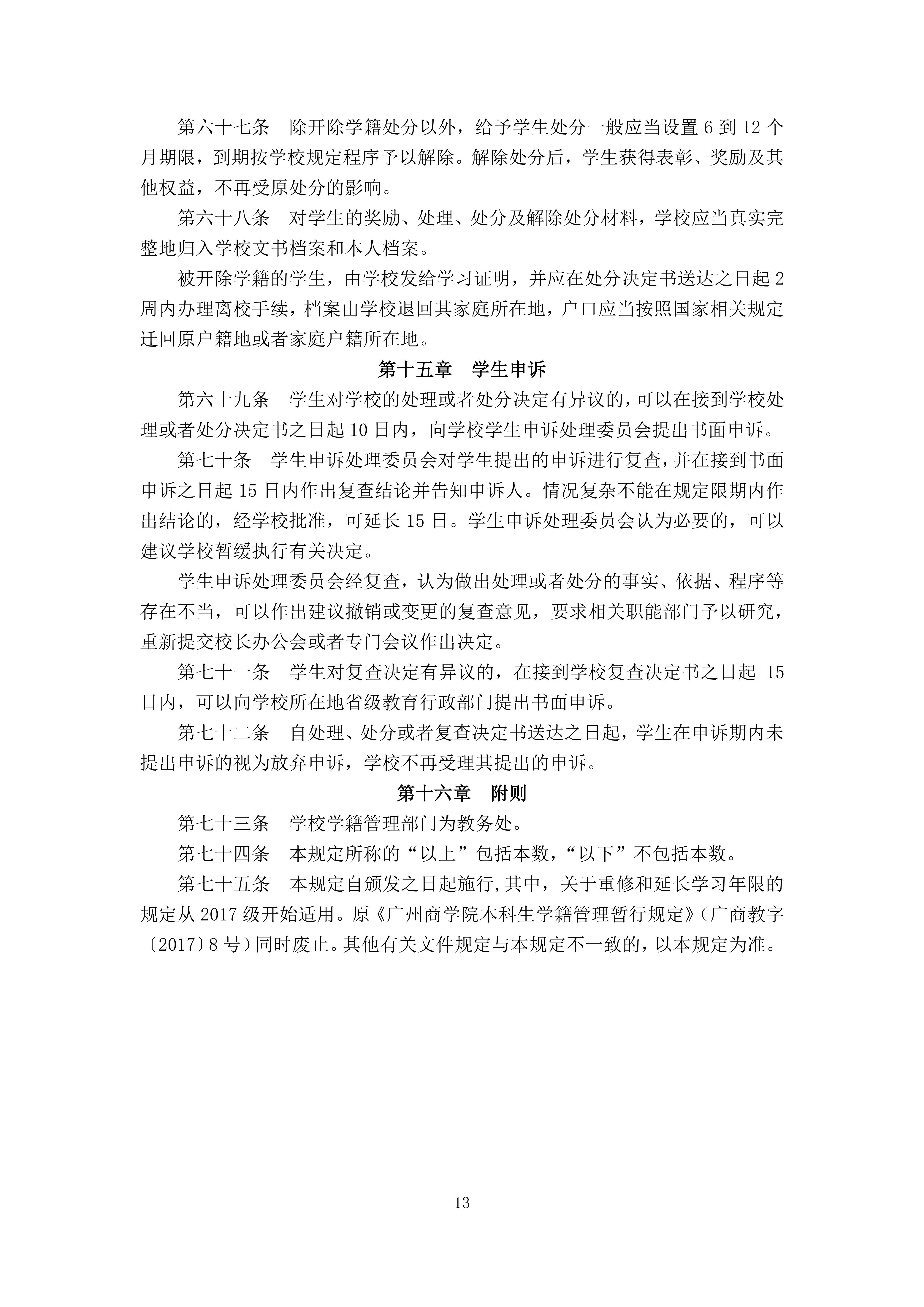 yl8cc永利线路检测中心