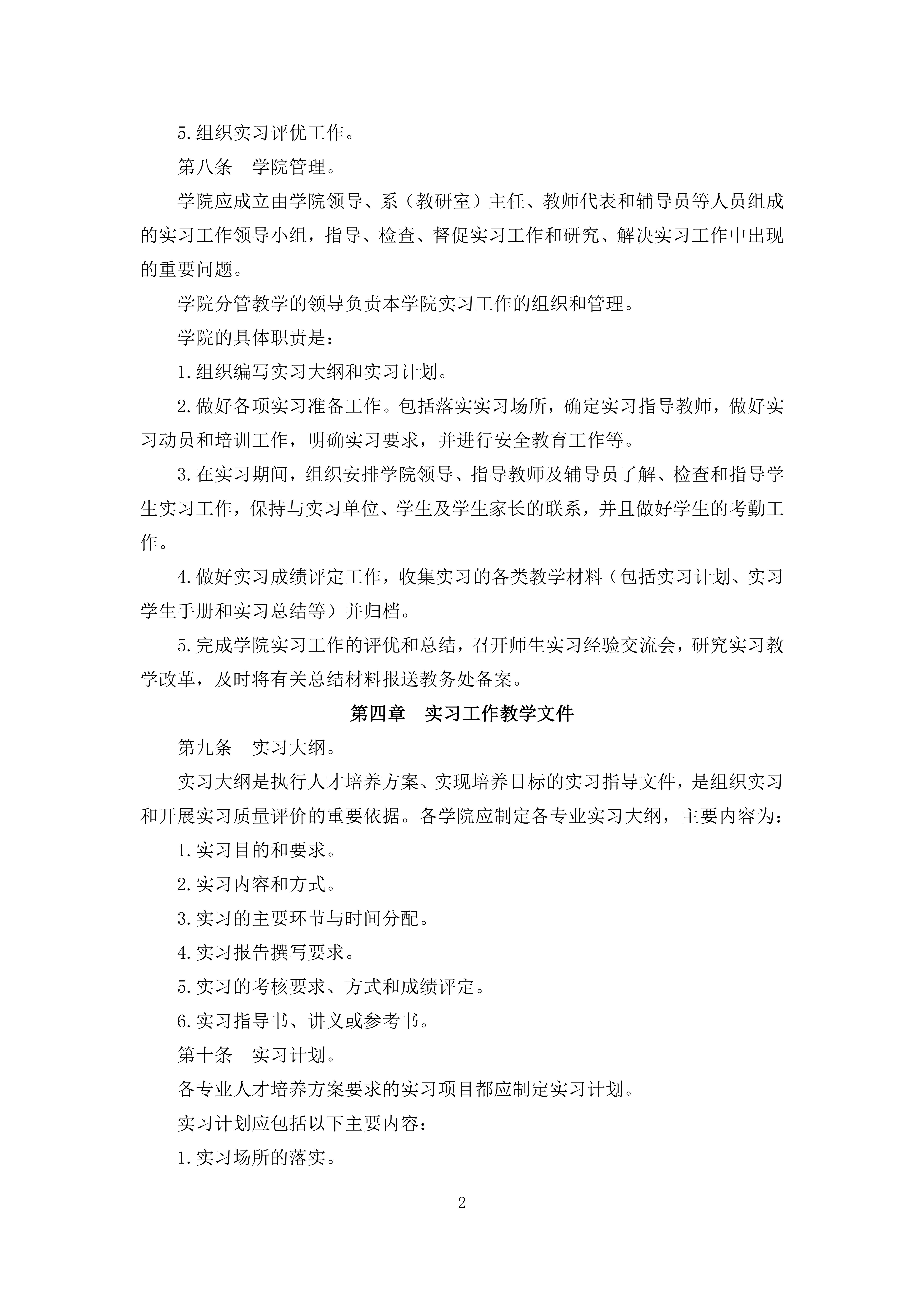 yl8cc永利线路检测中心