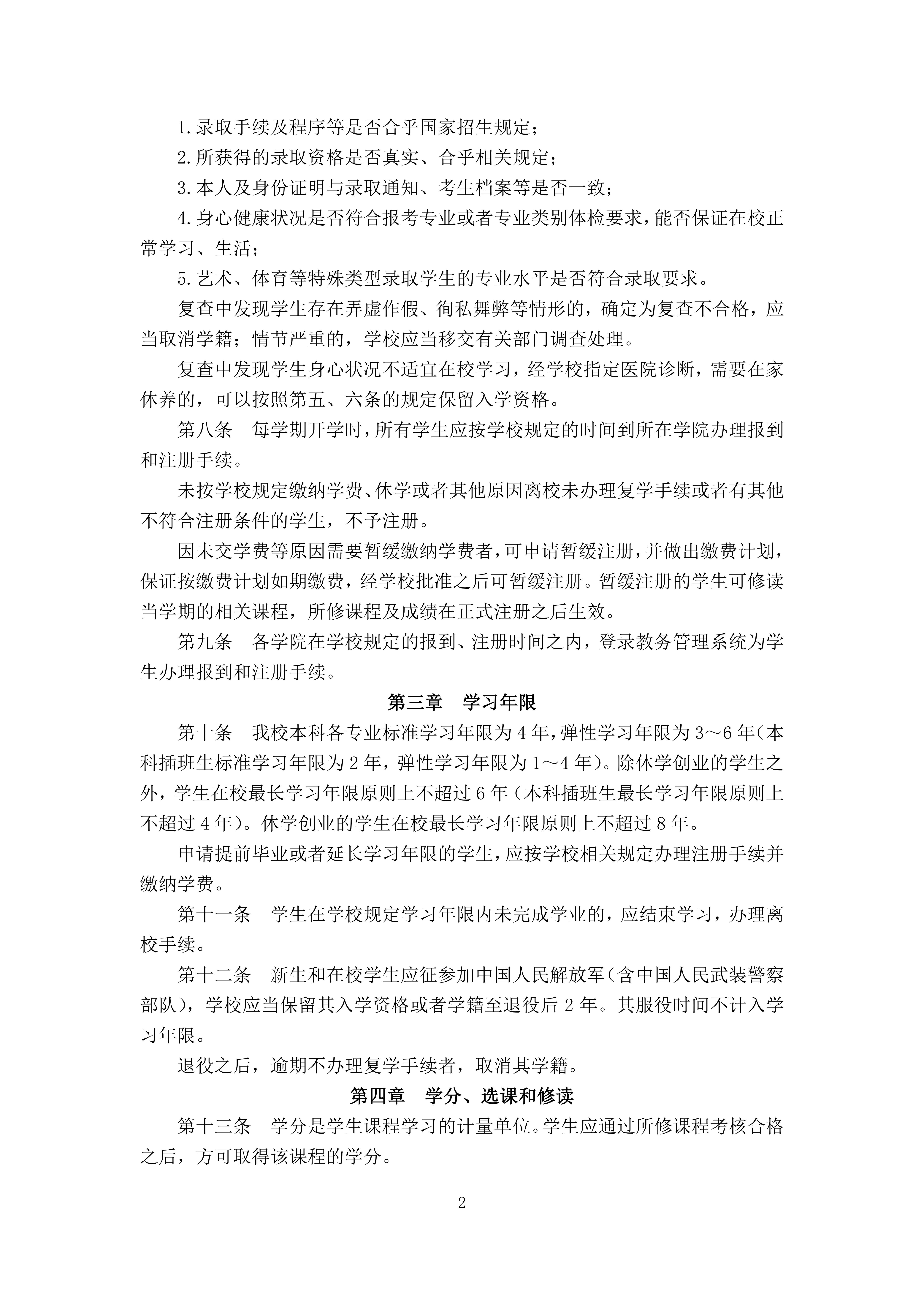 yl8cc永利线路检测中心