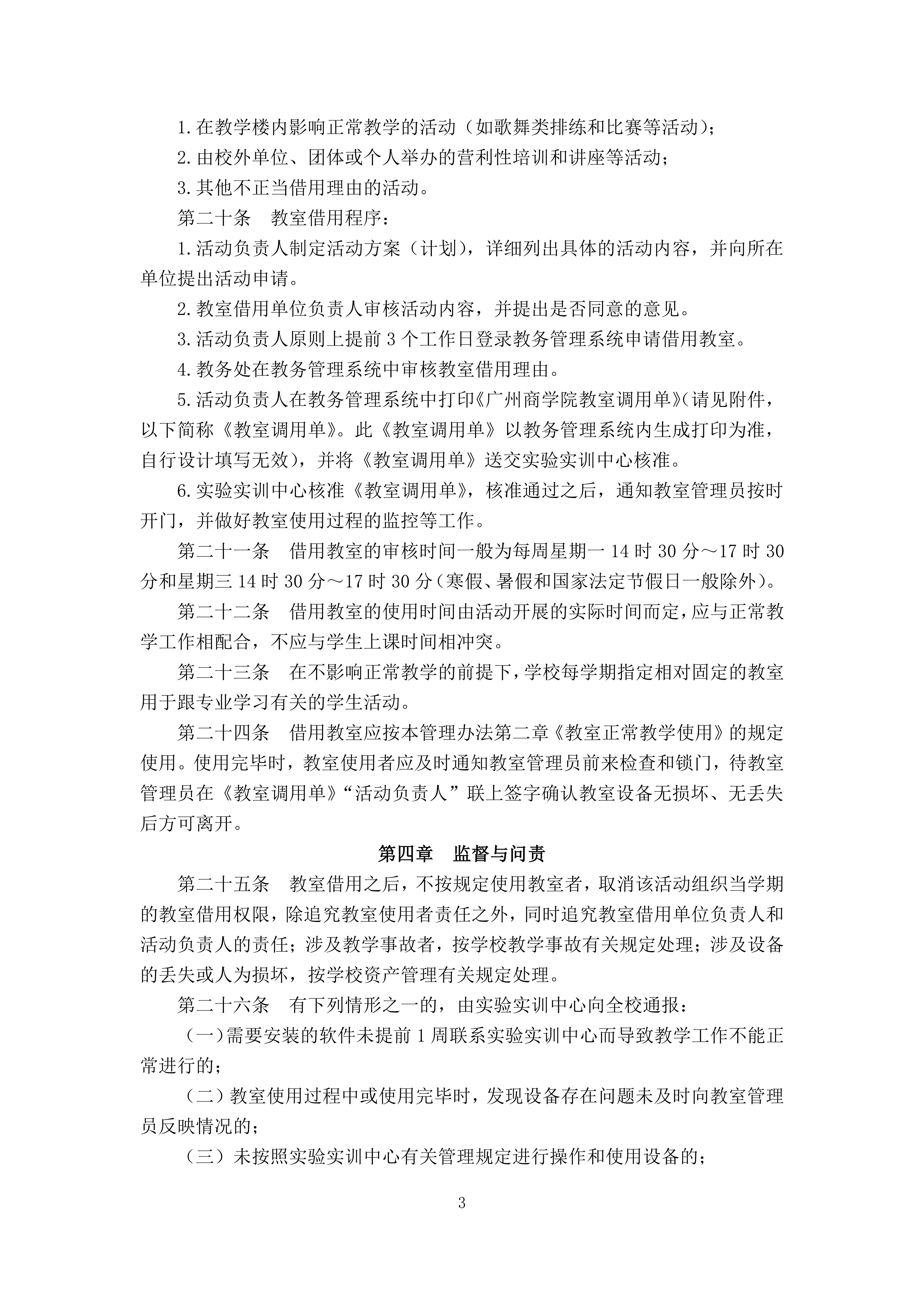 yl8cc永利线路检测中心