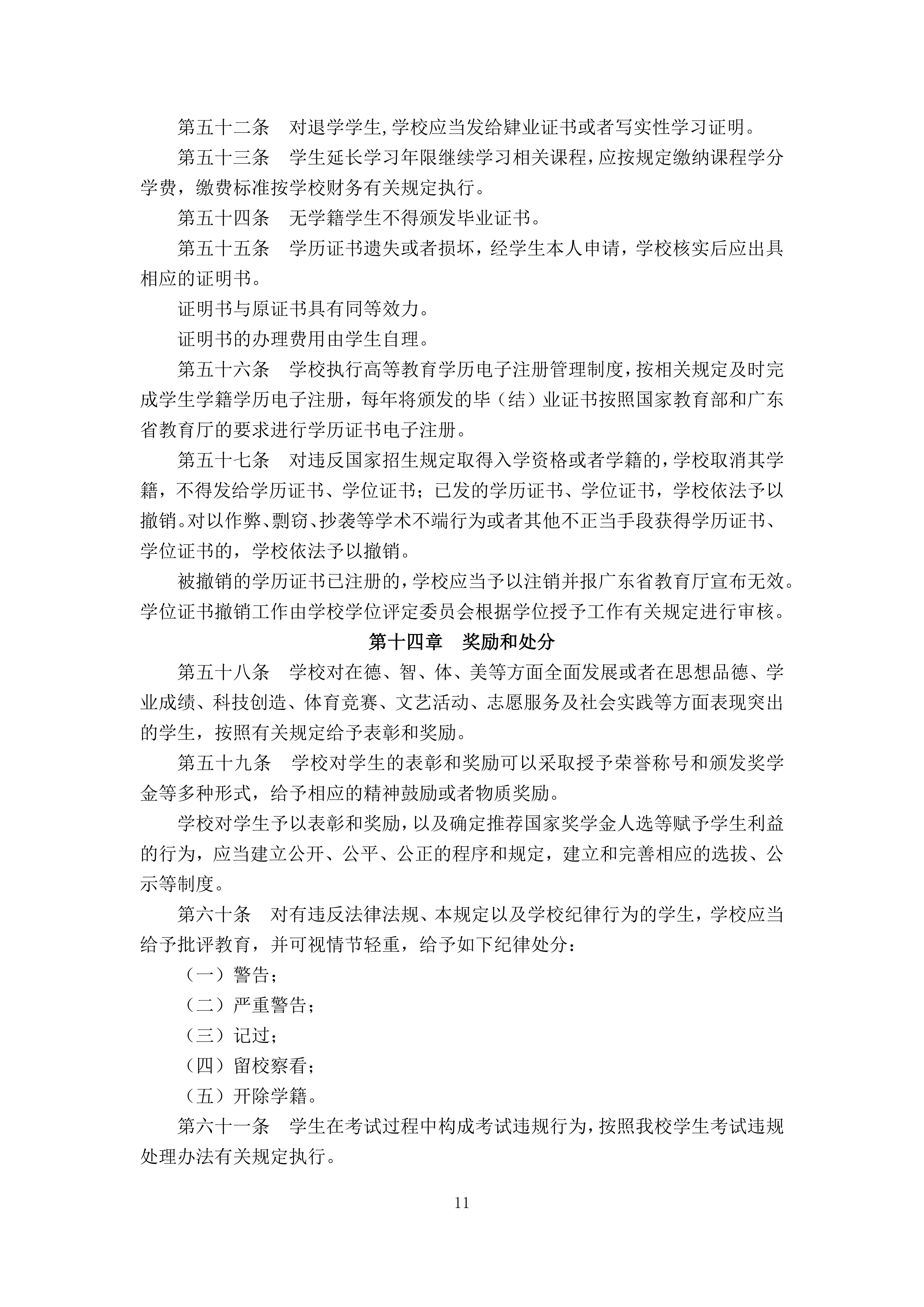 yl8cc永利线路检测中心
