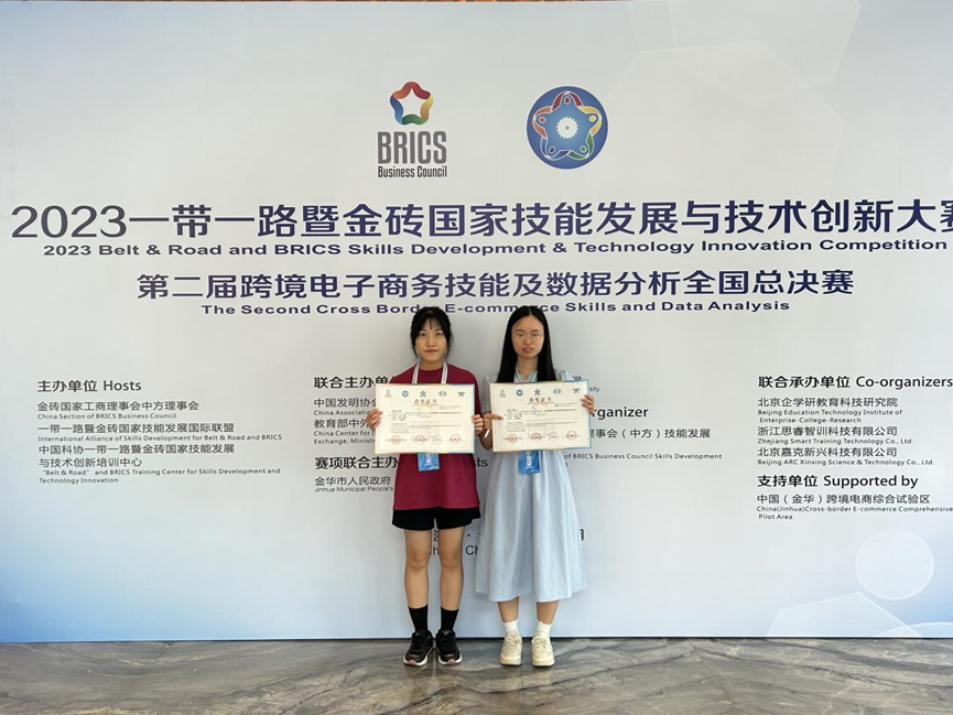 20230815yl8cc永利线路检测中心学子在2023一带一路暨金砖国家技能发展与技术创新大赛中喜获佳绩1.png